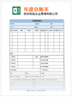 连城记账报税